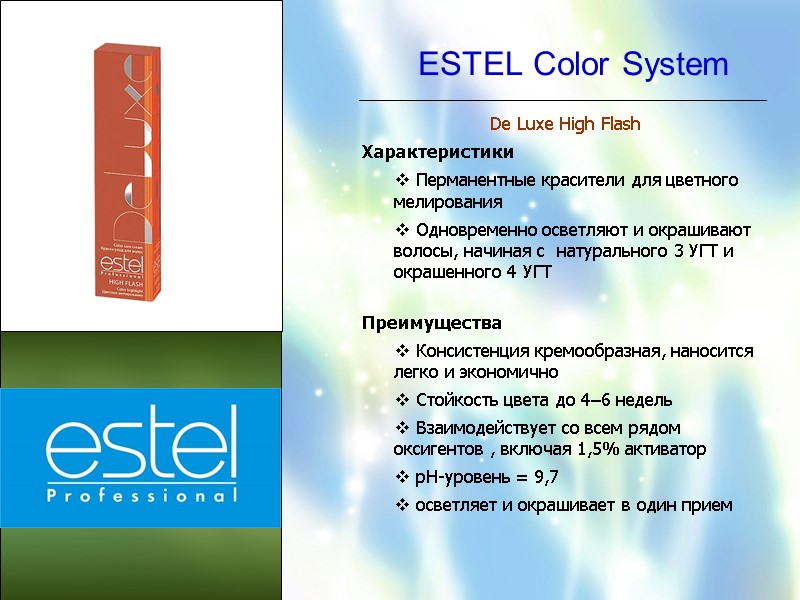 ESTEL Color System De Luxe High Flash  Характеристики  Перманентные красители для цветного
